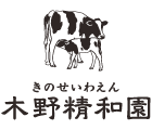 木野精和園